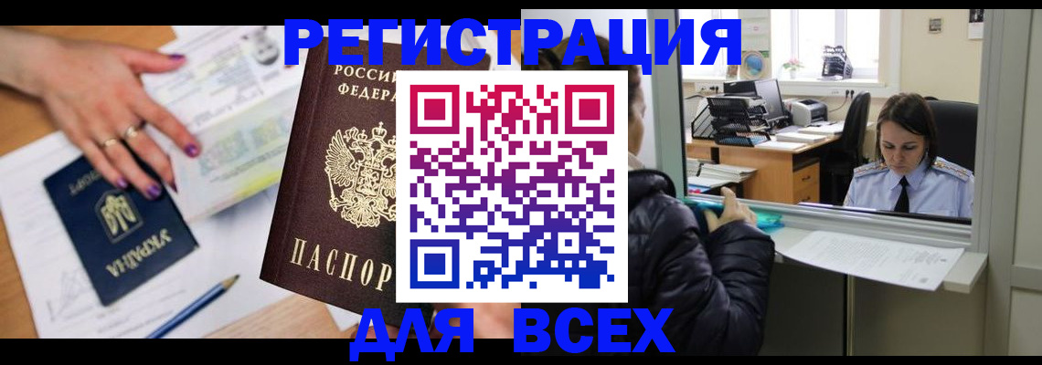 прописка поиск в Бузулуке