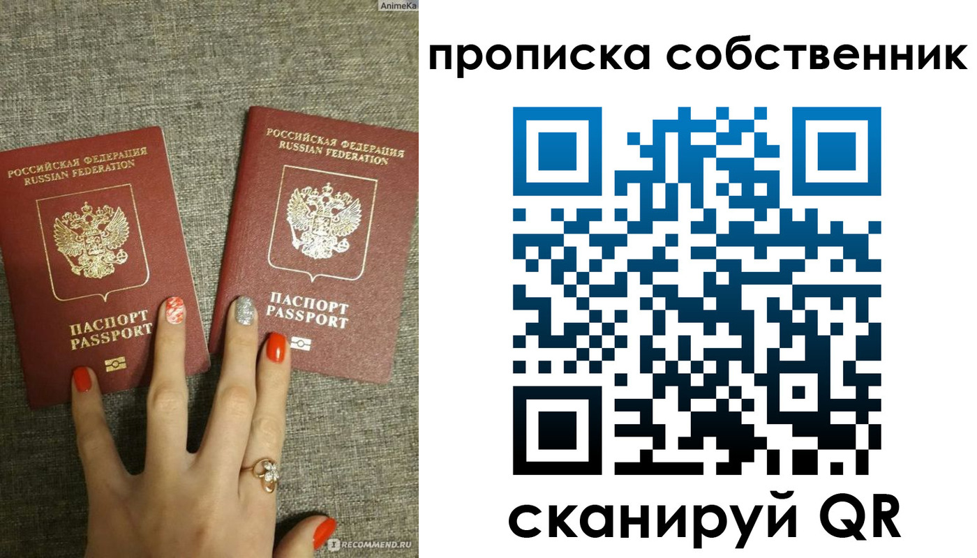 прописка поиск в Бузулуке