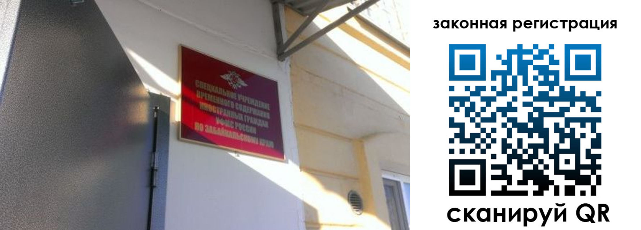 прописка иностранных граждан в Бузулуке