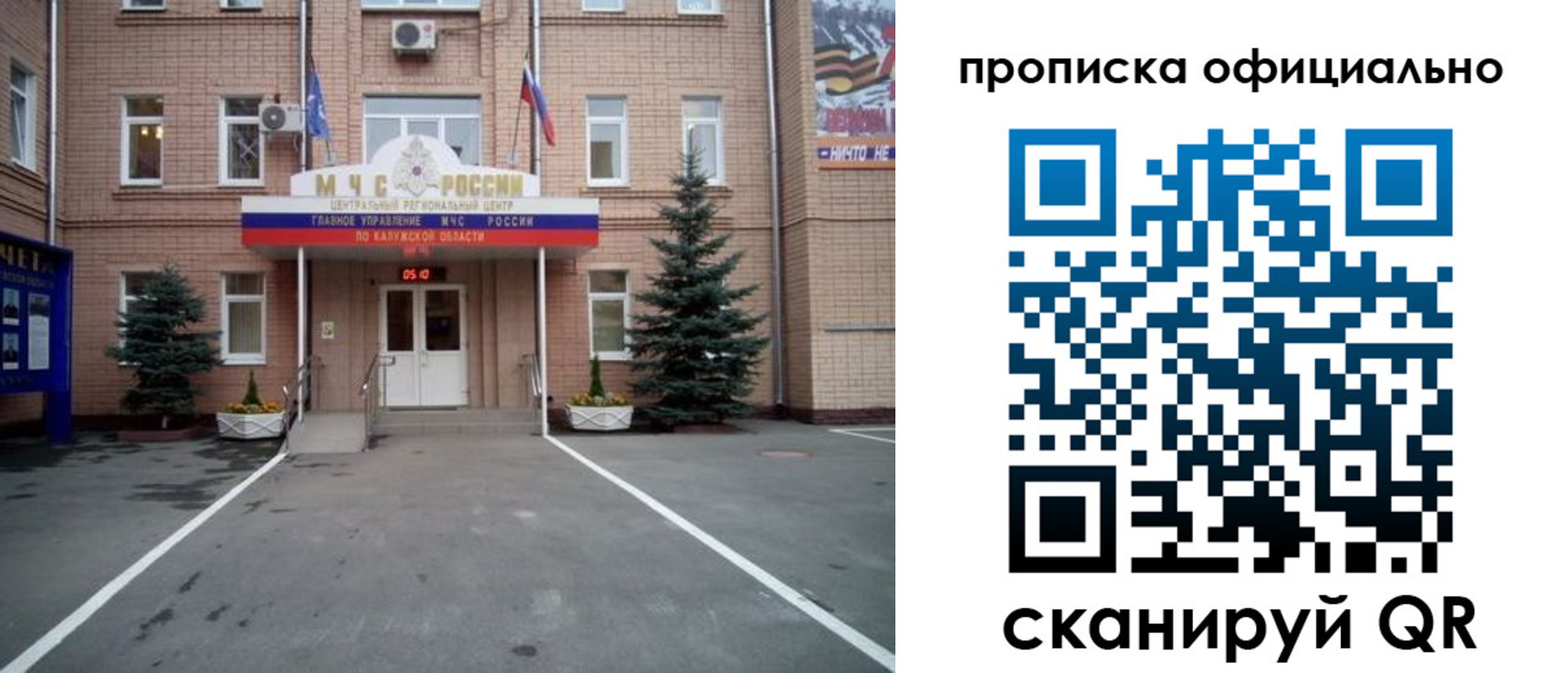 прописка для школы в Бузулуке