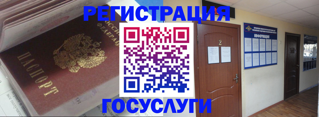 прописка в квартире в Бузулуке