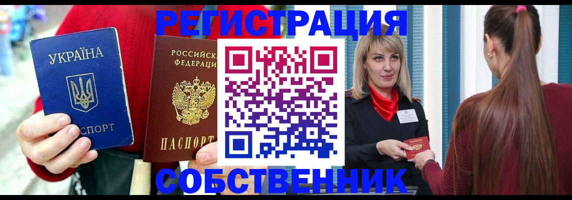 прописка гарантия в Бузулуке