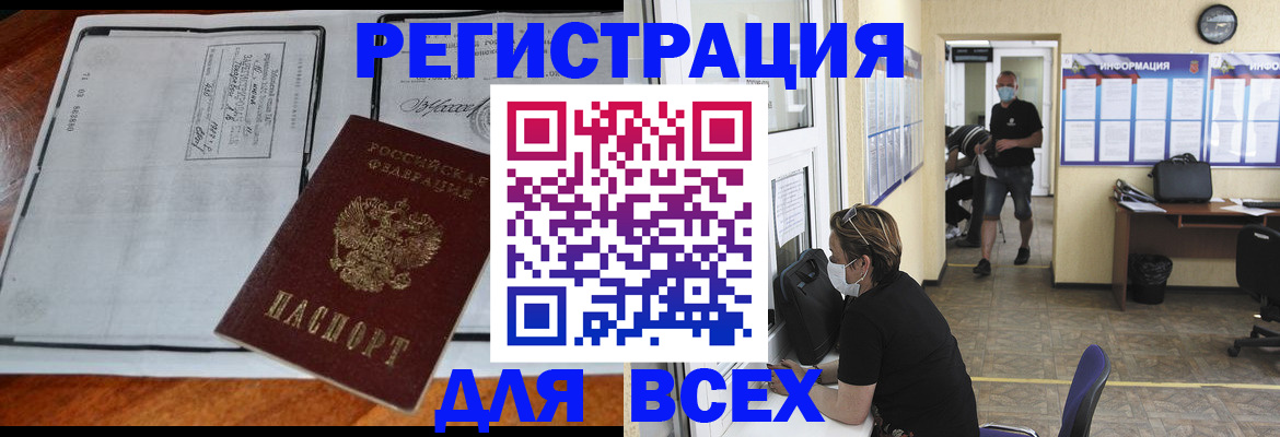 регистрация для дет. сада в Бузулуке