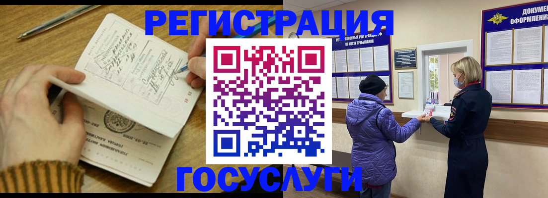 временная регистрация 2025 в Бузулуке